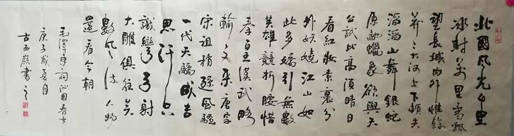 古西岭