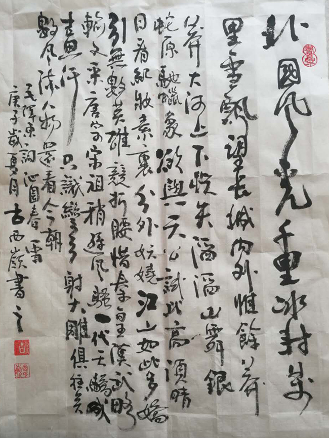 古西岭
