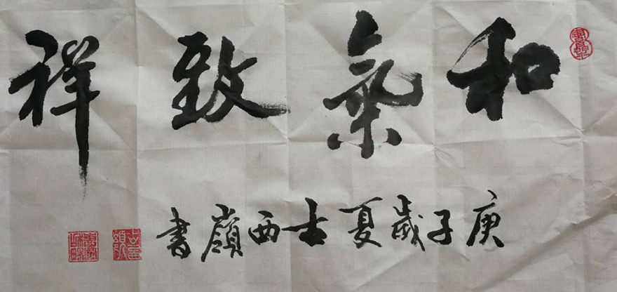 古西岭