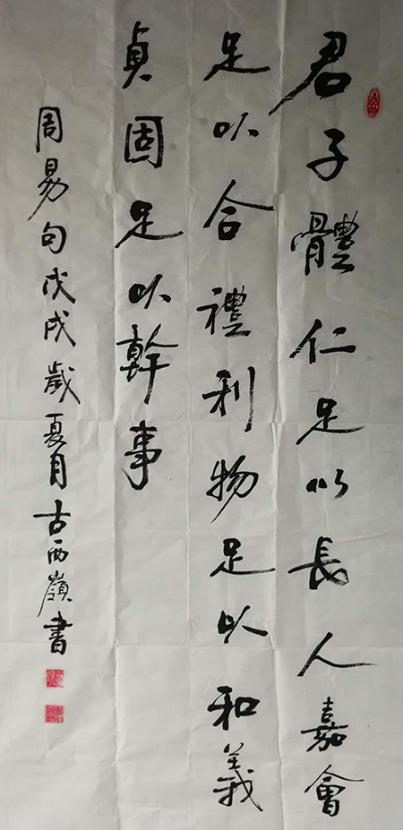 古西岭