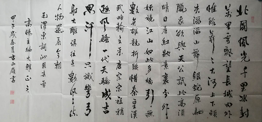 古西岭