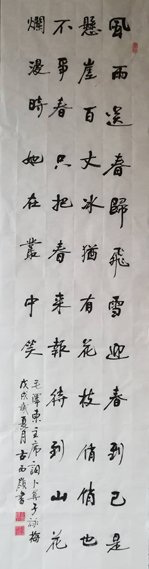 古西岭