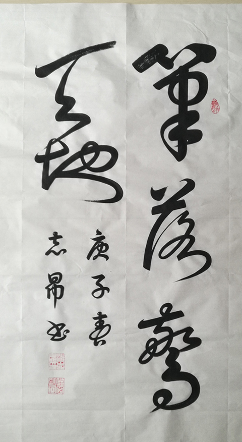沈志昂