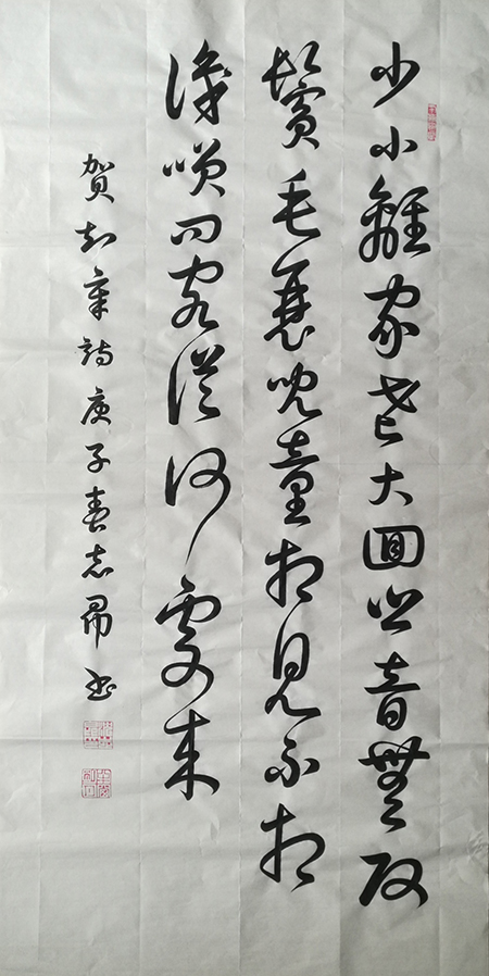 沈志昂