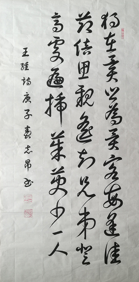 沈志昂