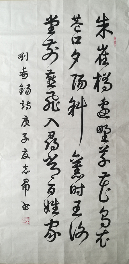 沈志昂