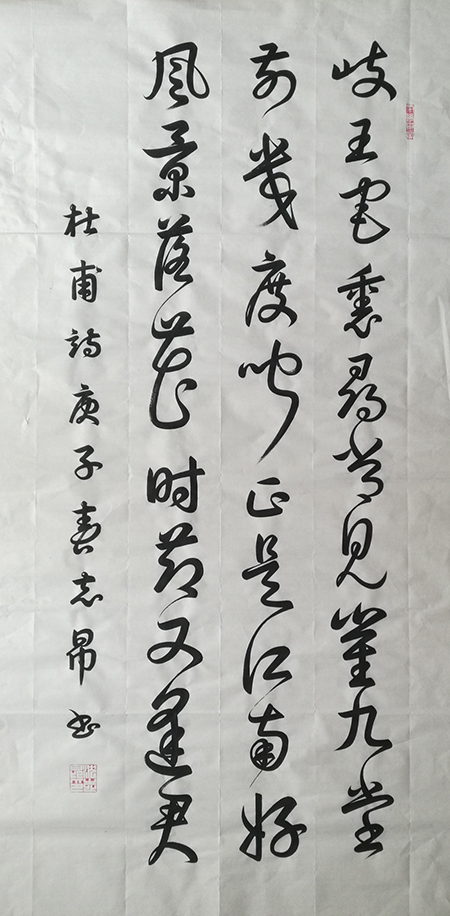 沈志昂