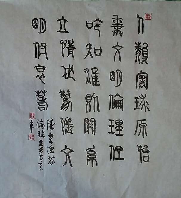 陆定渔