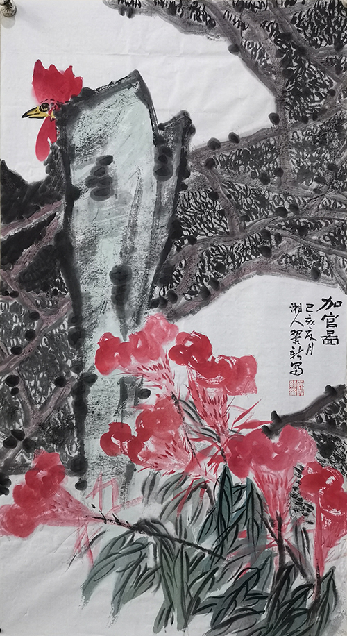 黄翼新