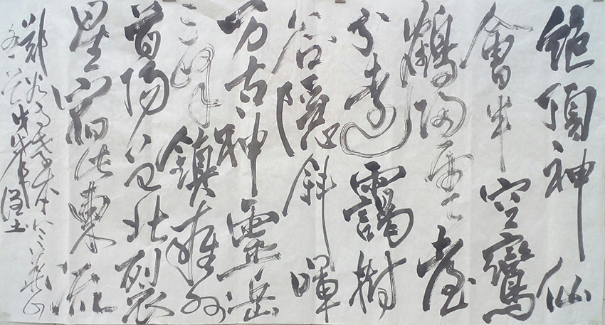 田润土