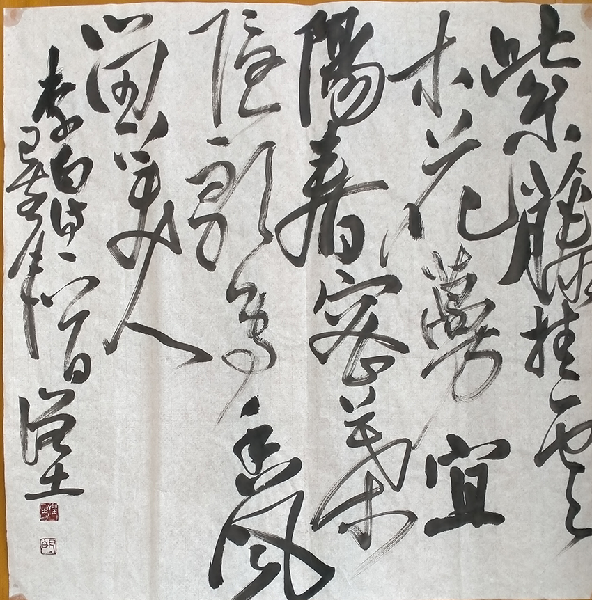 田润土