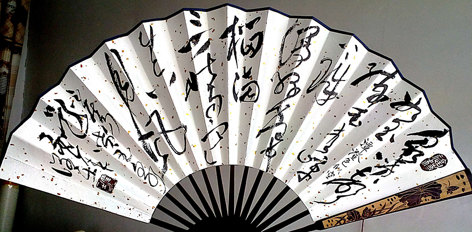 田润土