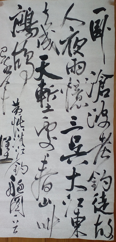 田润土