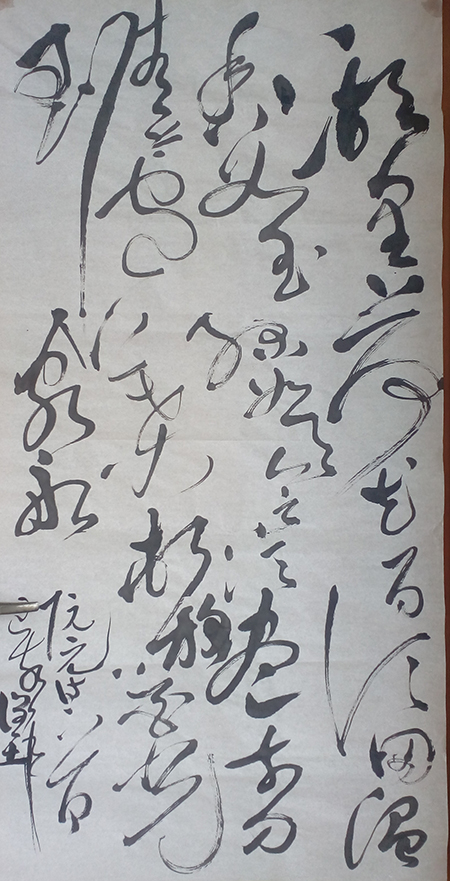 田润土