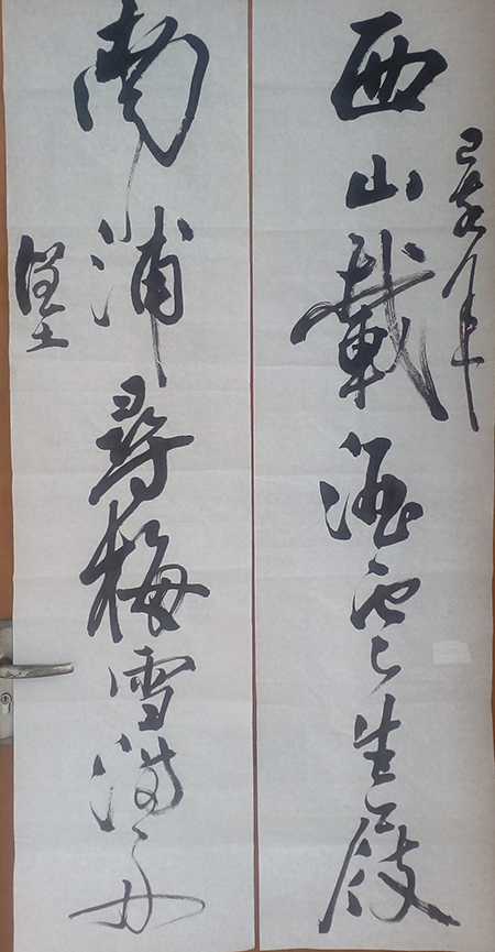 田润土