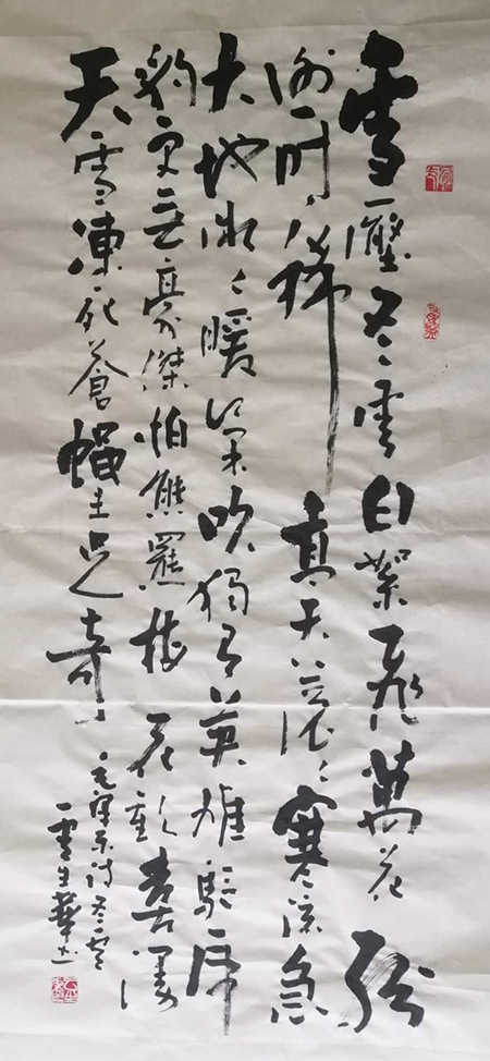 云生华