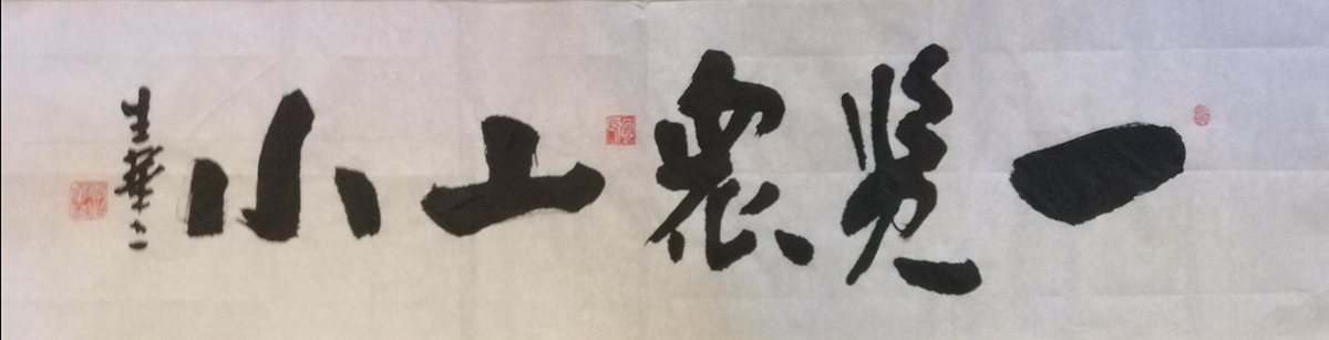 云生华