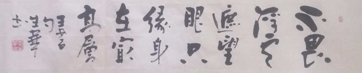 云生华