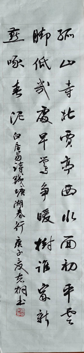 郁志桐