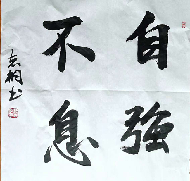 郁志桐