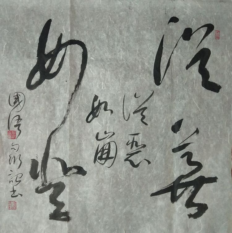 宁衍诏