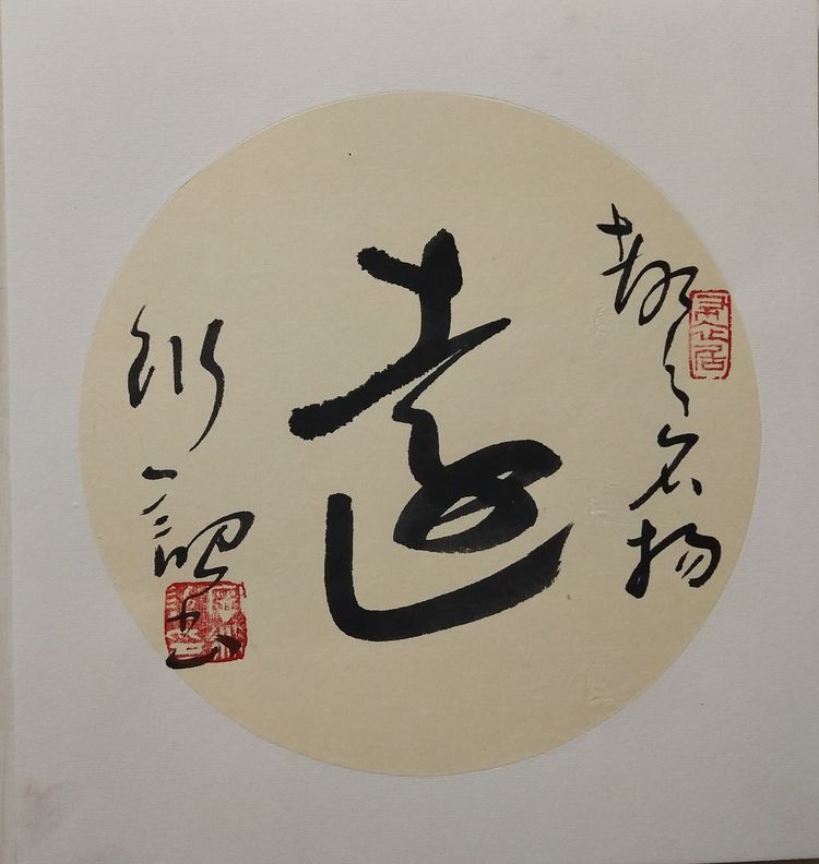 宁衍诏