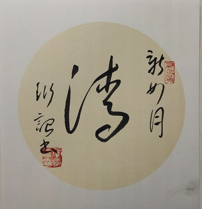 宁衍诏