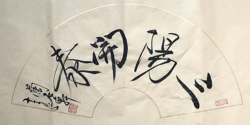 李士良