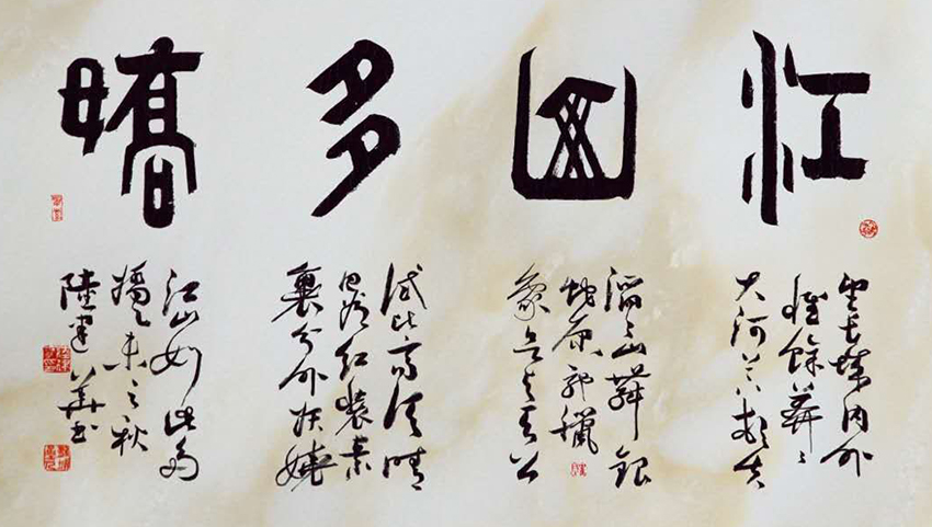 陆建华
