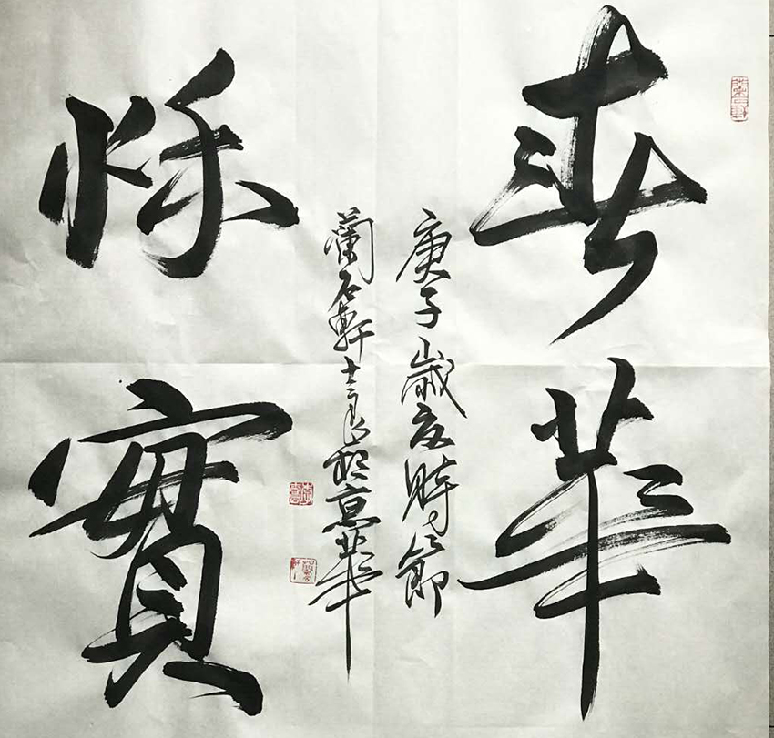 李士良