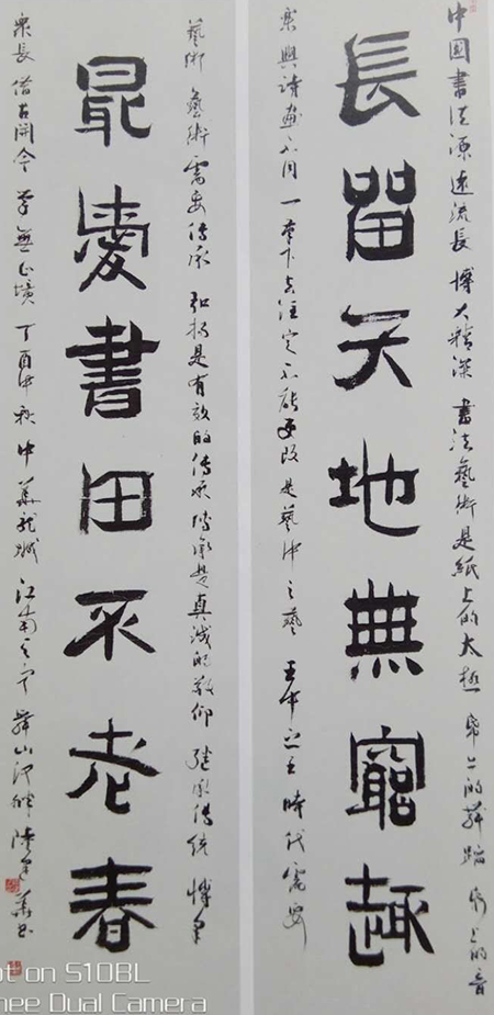 陆建华