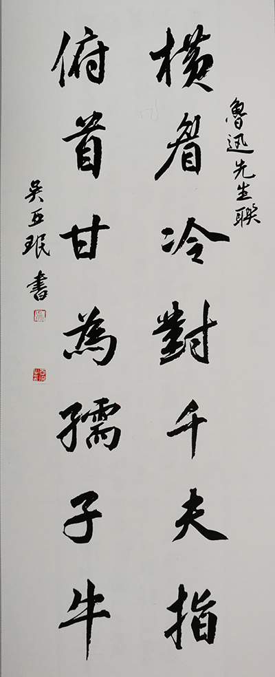 吴亚珉