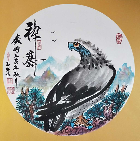 杨玉旺