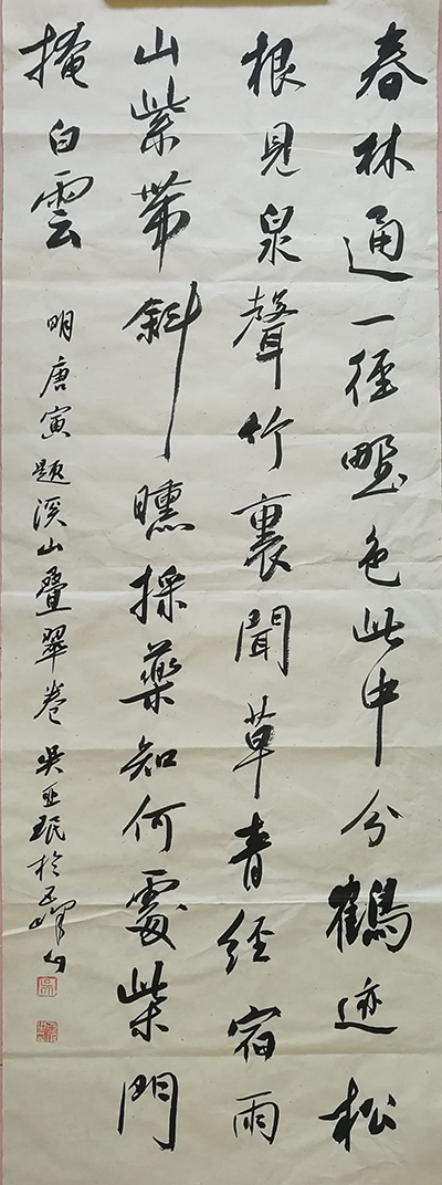 吴亚珉