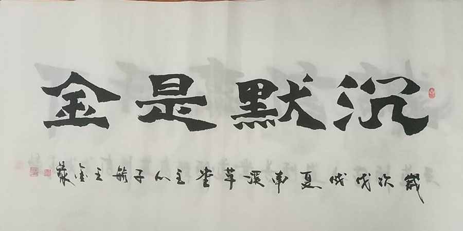 王金录