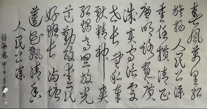 程海林