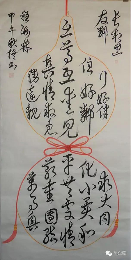 程海林