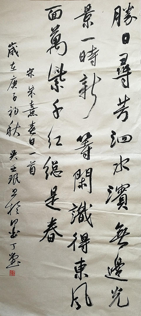 吴亚珉