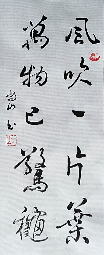 张明智