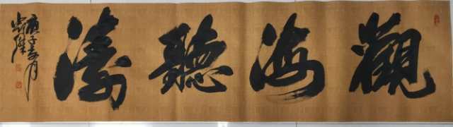 邓杰