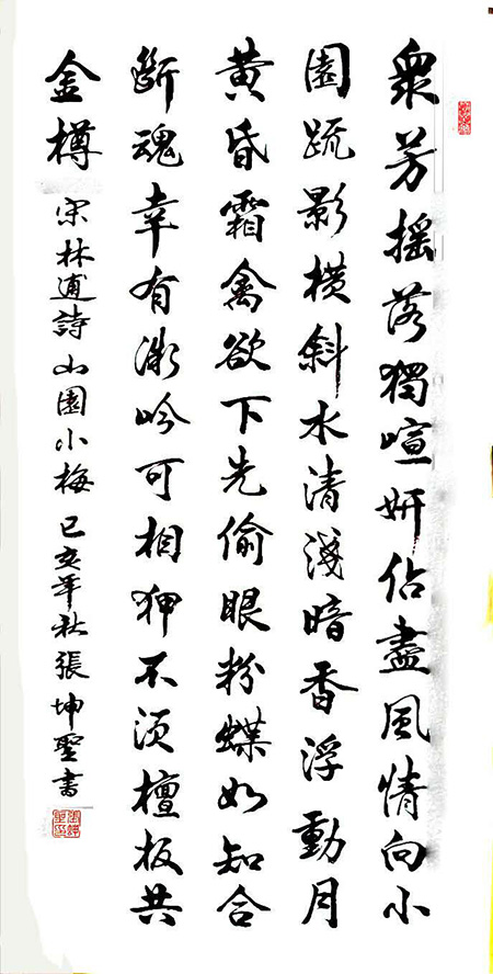 张坤圣