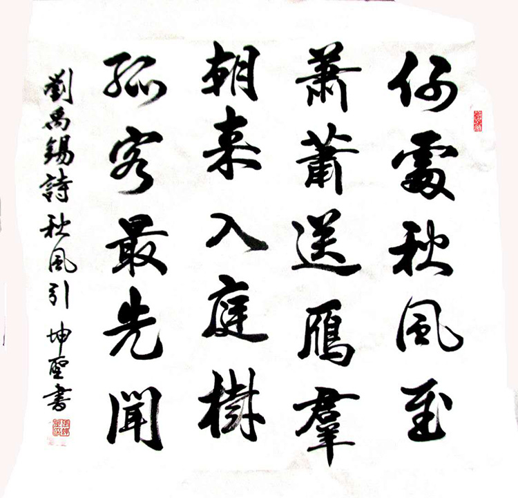 张坤圣