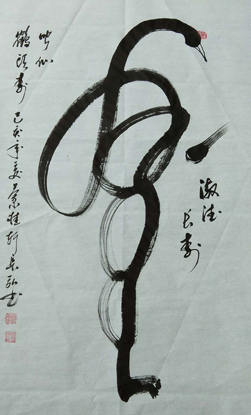 李长弘