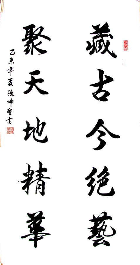张坤圣