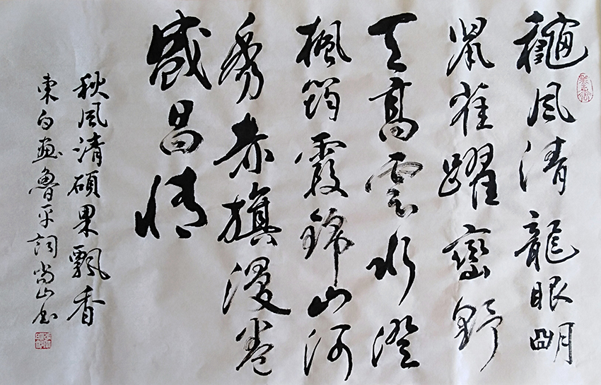 张明智