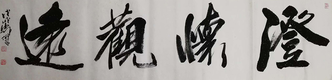 邓杰