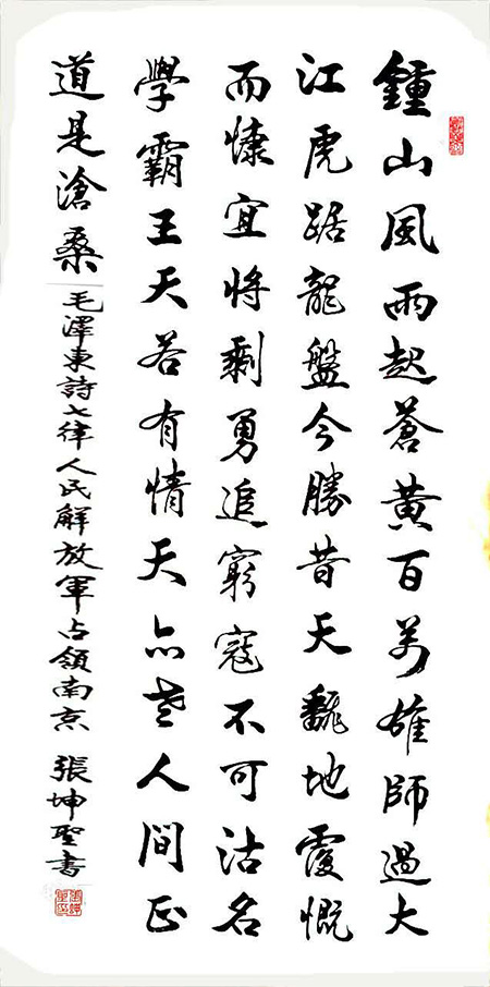 张坤圣
