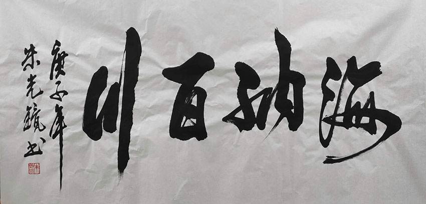 朱光镜