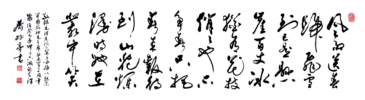 齐树亭
