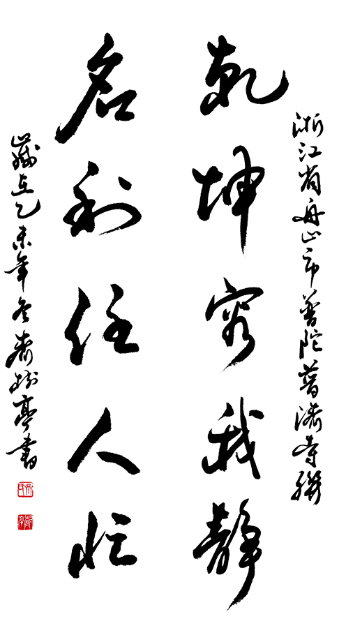 齐树亭